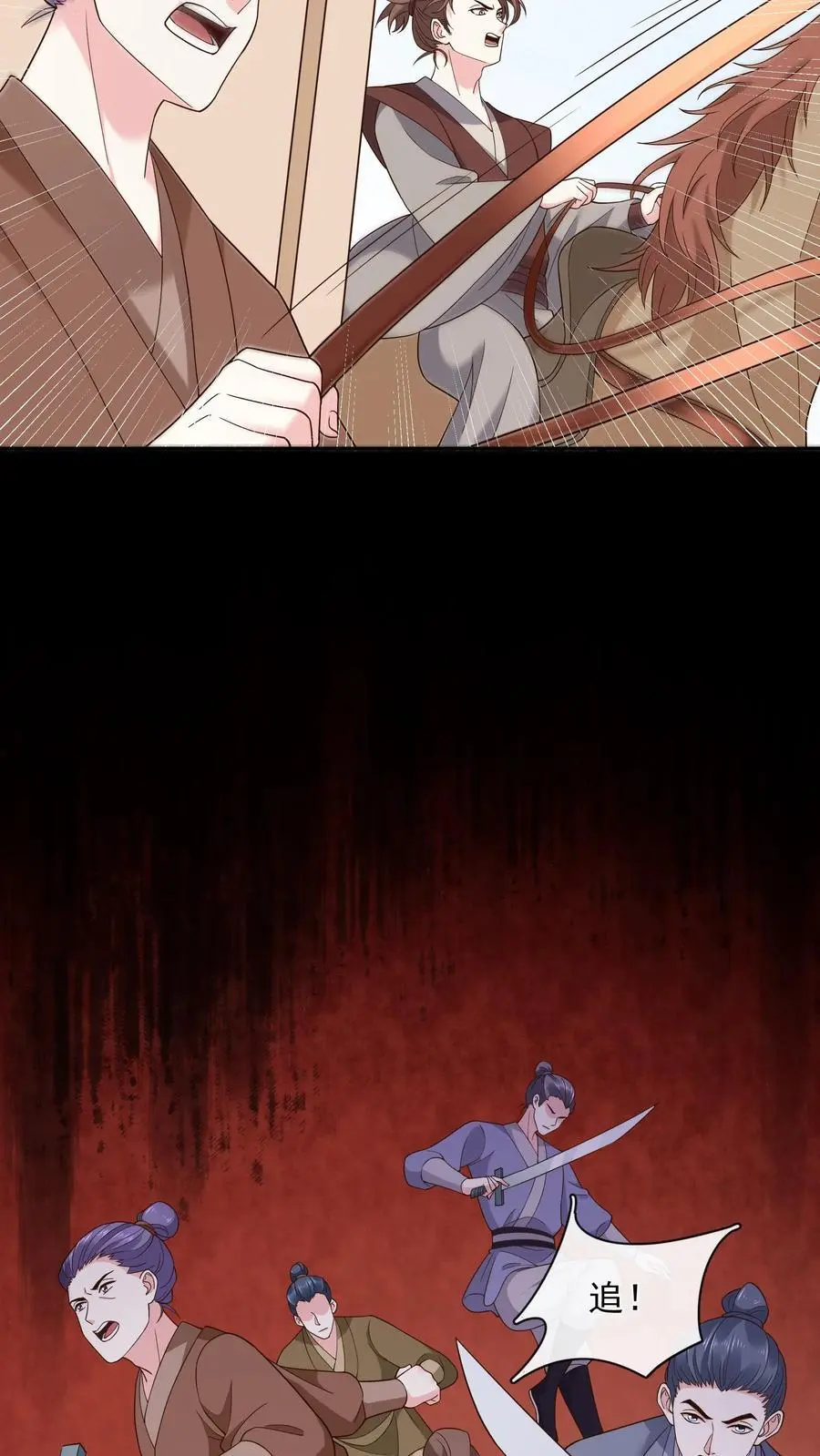第134话 男人又如何 第14页