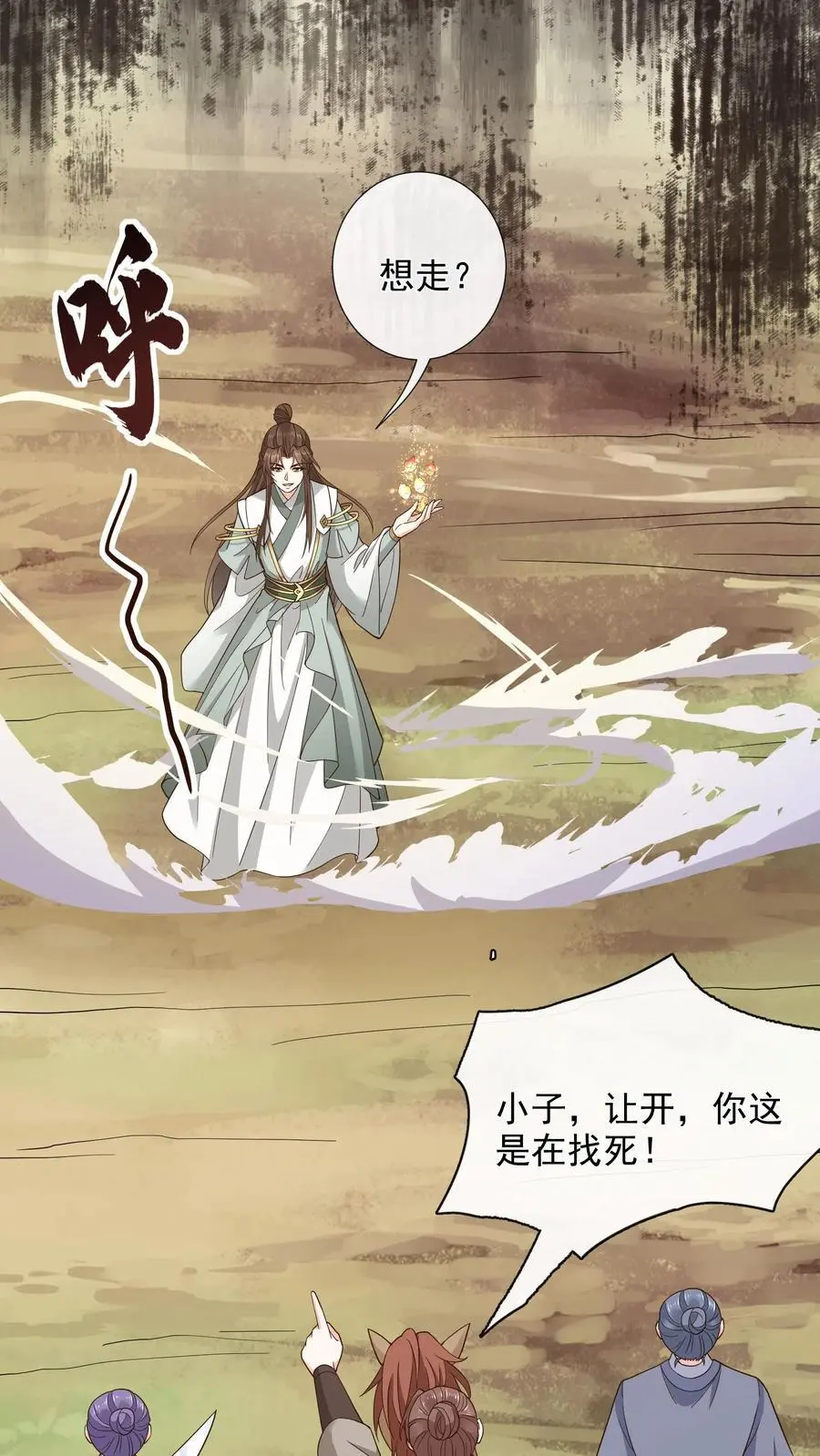 第134话 男人又如何 第16页