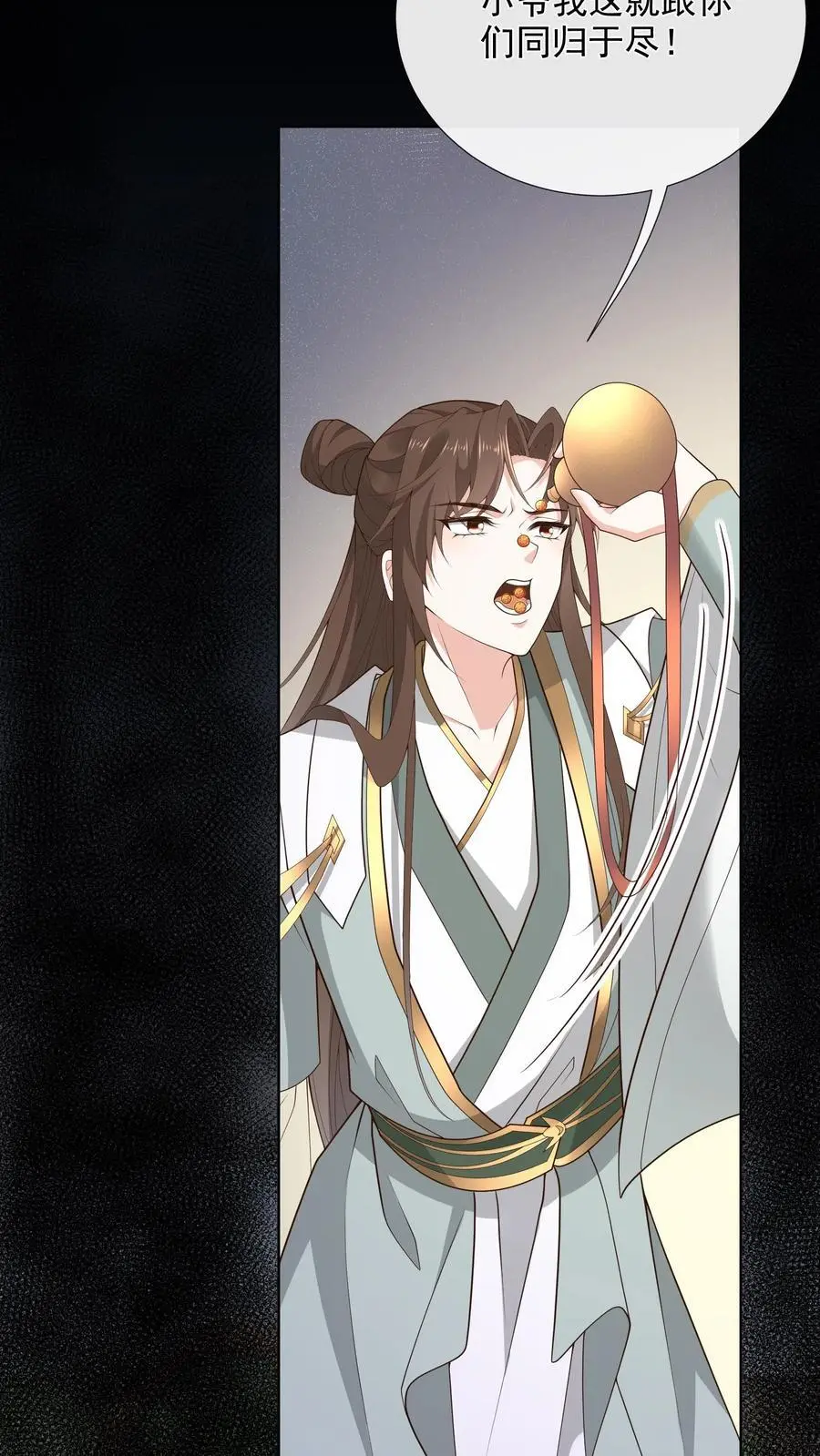 第134话 男人又如何 第22页