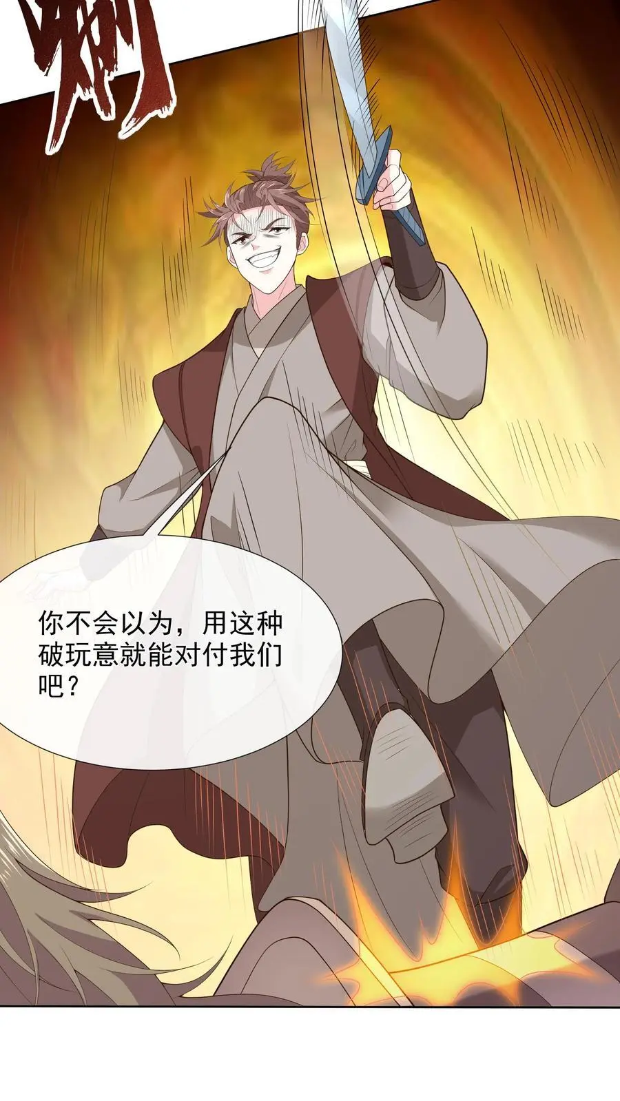 第134话 男人又如何 第26页