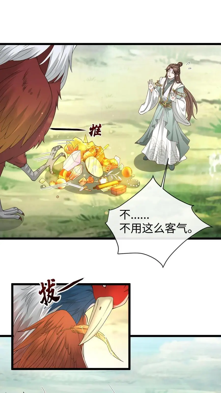 第133话 “十不存一”的真相 第2页