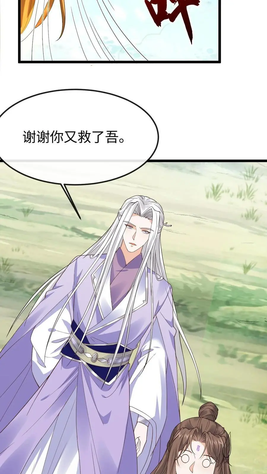第133话 “十不存一”的真相 第4页