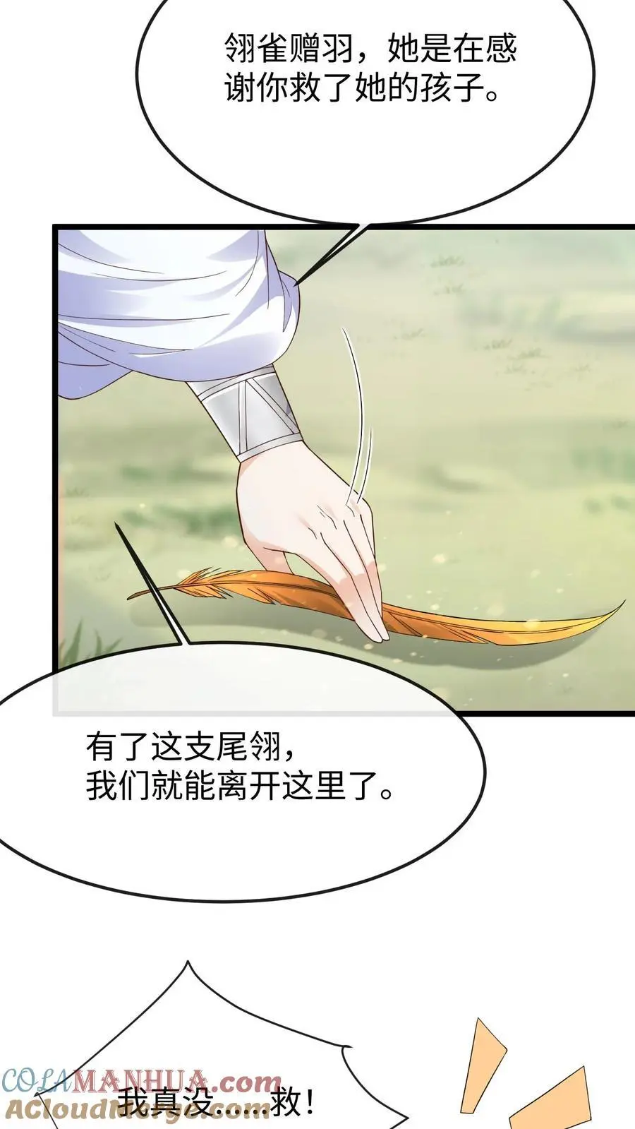 第133话 “十不存一”的真相 第7页