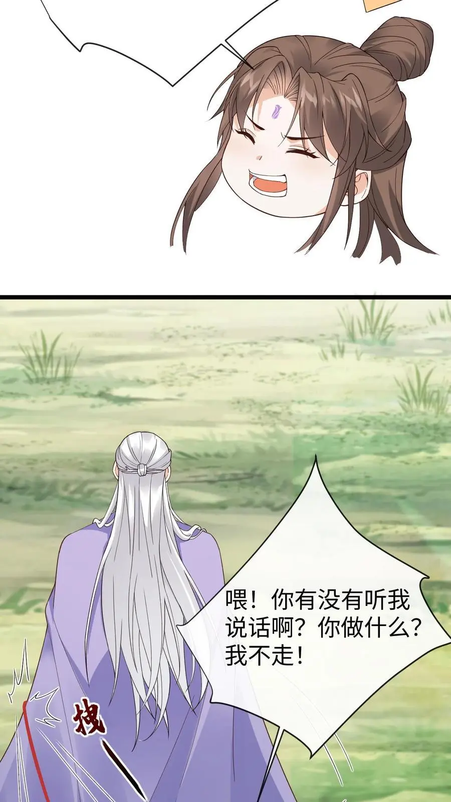 第133话 “十不存一”的真相 第8页