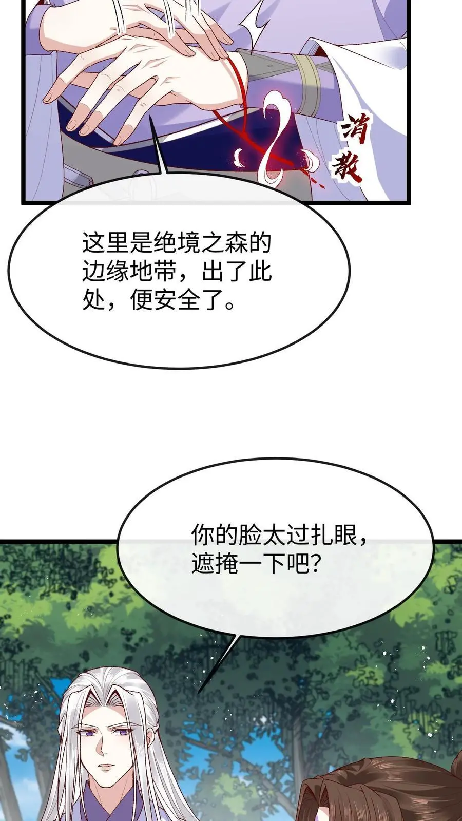 第133话 “十不存一”的真相 第14页