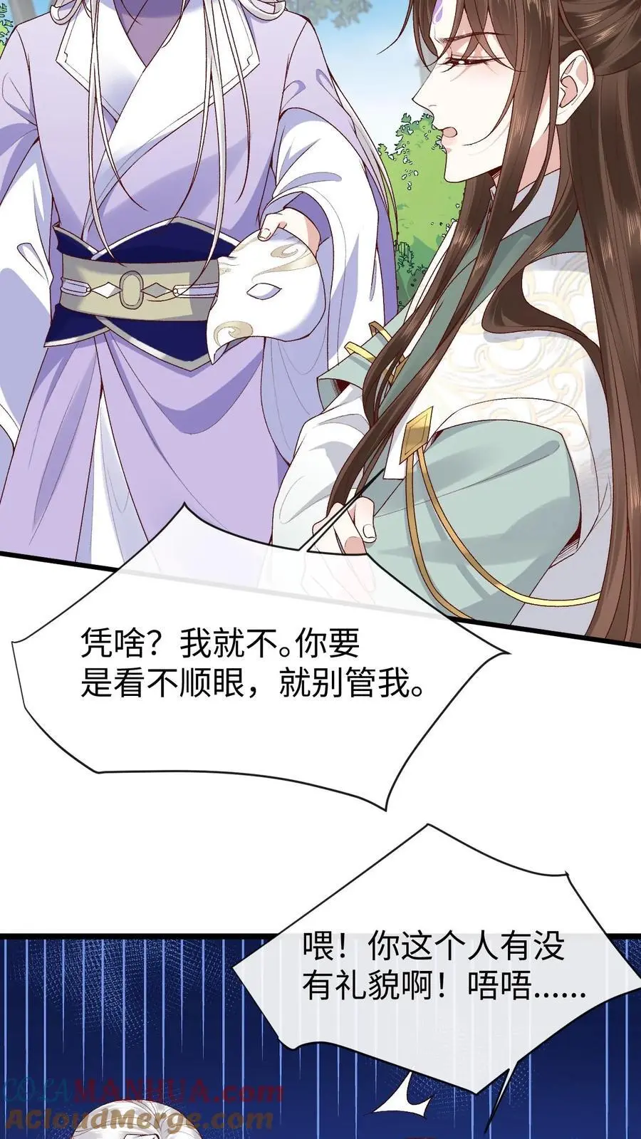 第133话 “十不存一”的真相 第15页