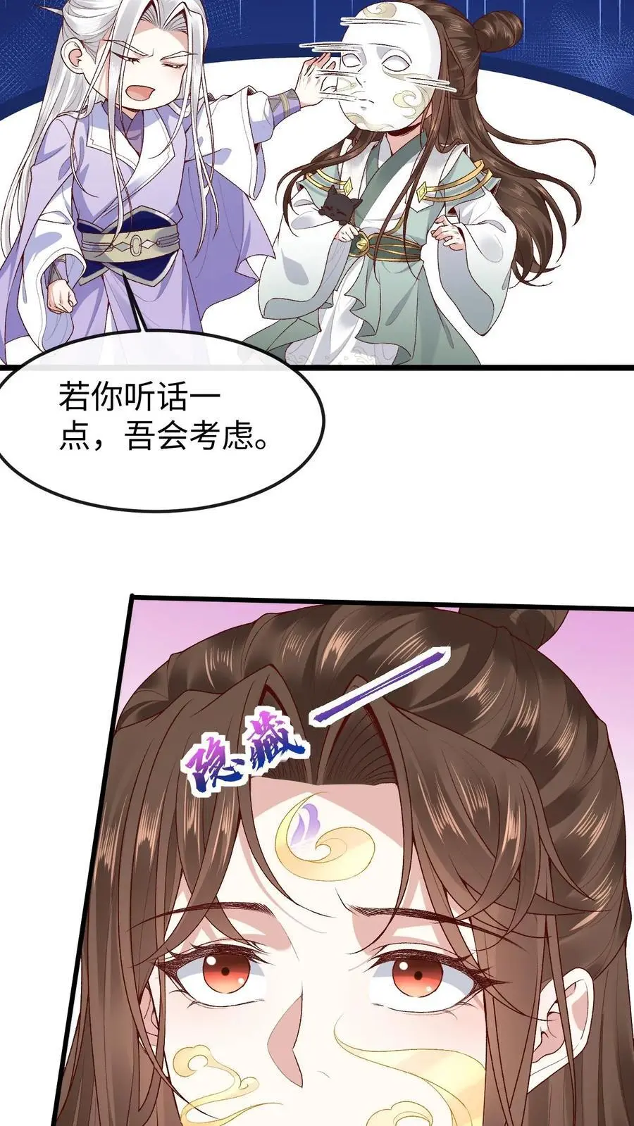 第133话 “十不存一”的真相 第16页