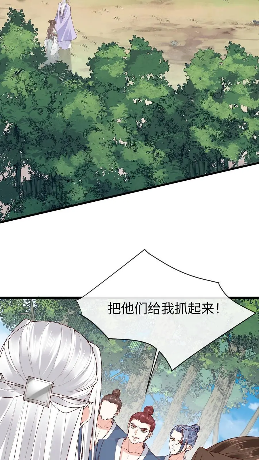 第133话 “十不存一”的真相 第20页