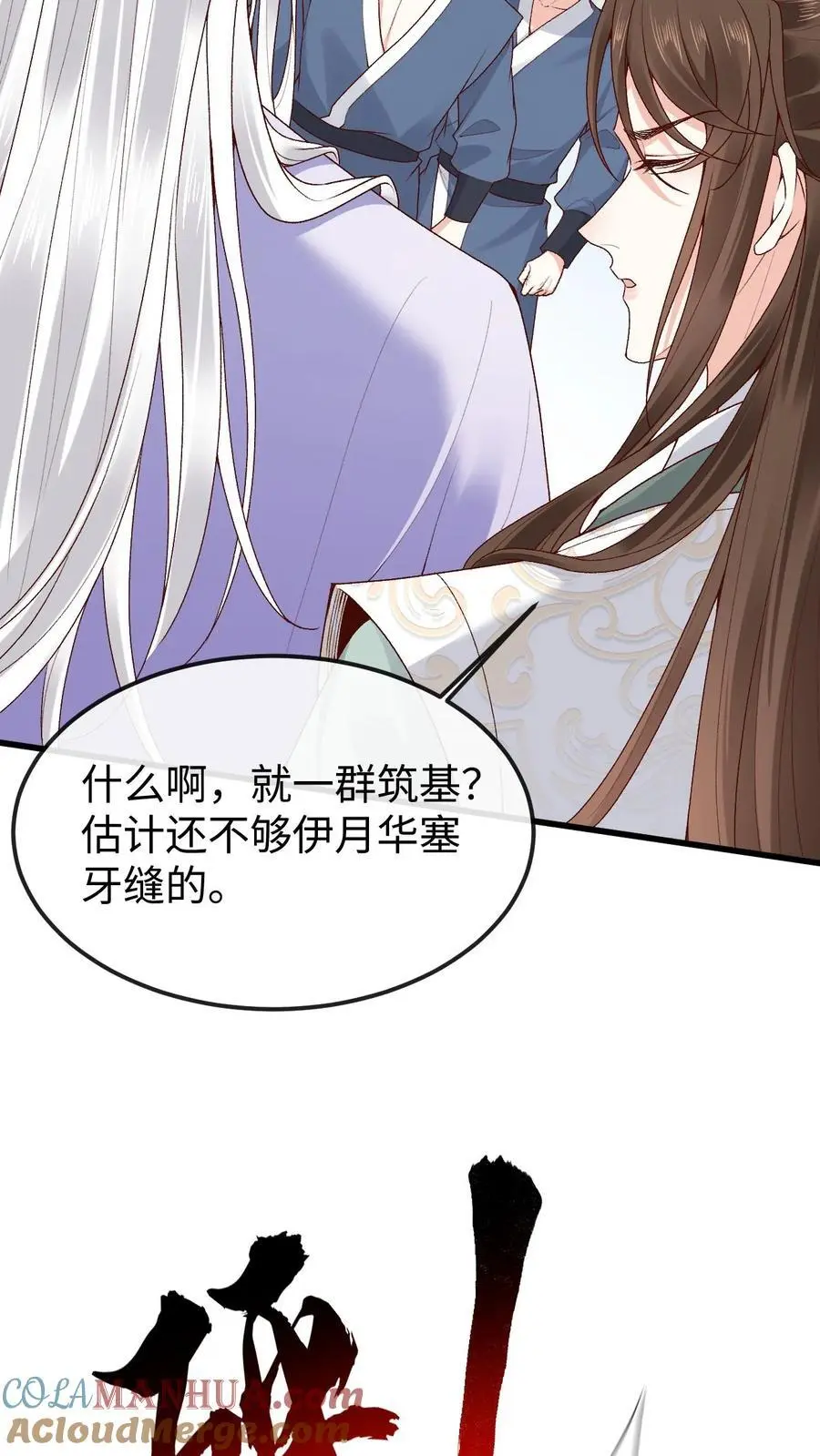 第133话 “十不存一”的真相 第21页