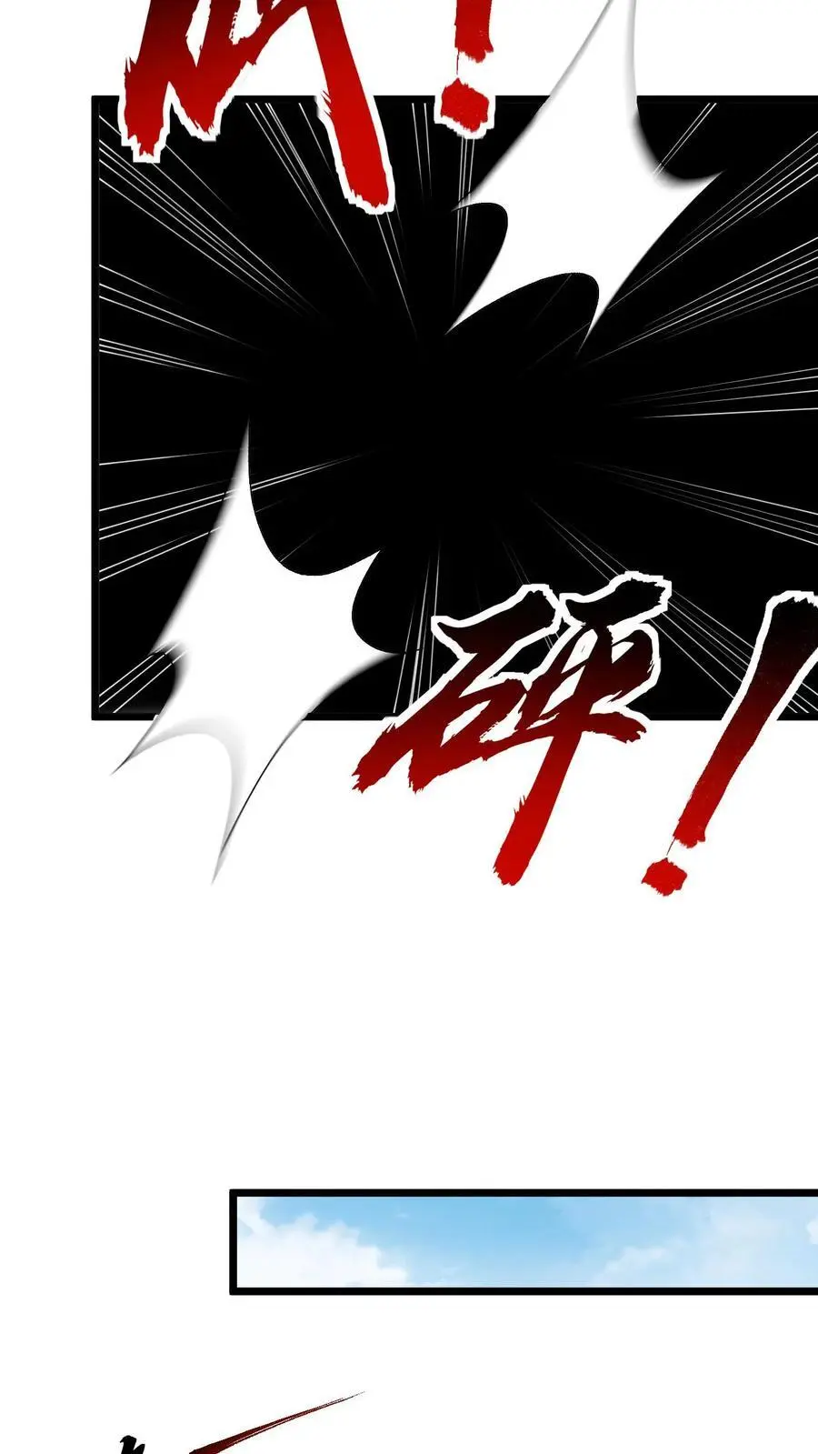 第133话 “十不存一”的真相 第22页