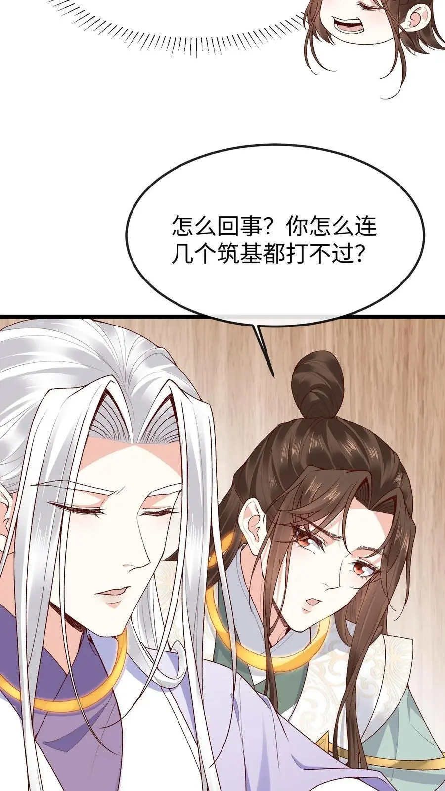 第133话 “十不存一”的真相 第24页