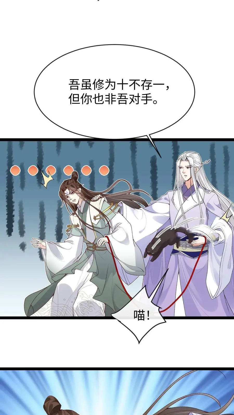 第132话 莲华芝 第4页