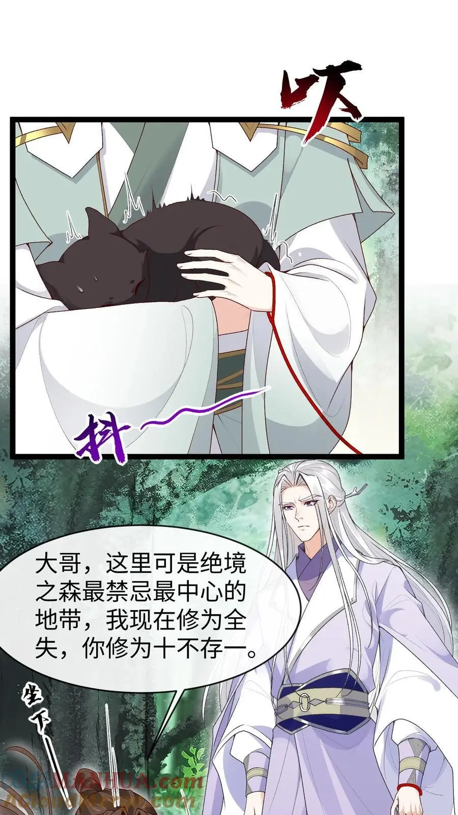 第132话 莲华芝 第9页