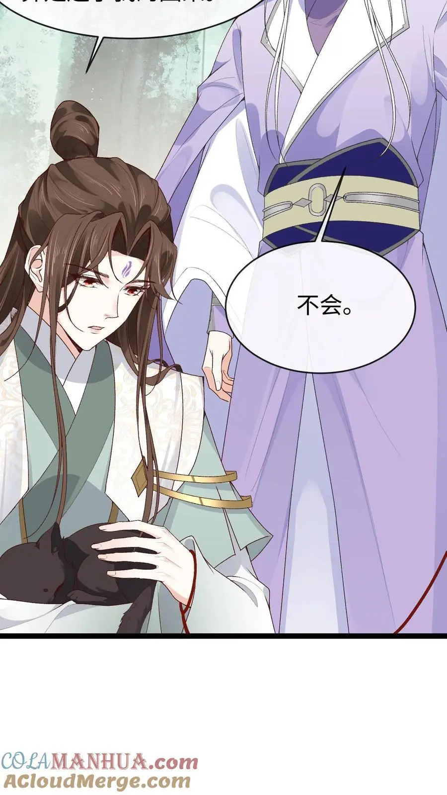 第132话 莲华芝 第11页