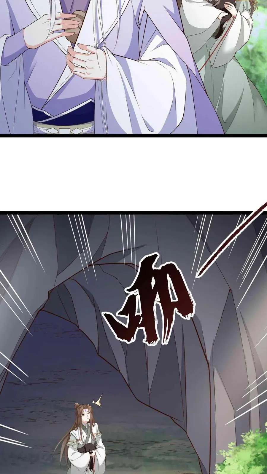 第132话 莲华芝 第20页