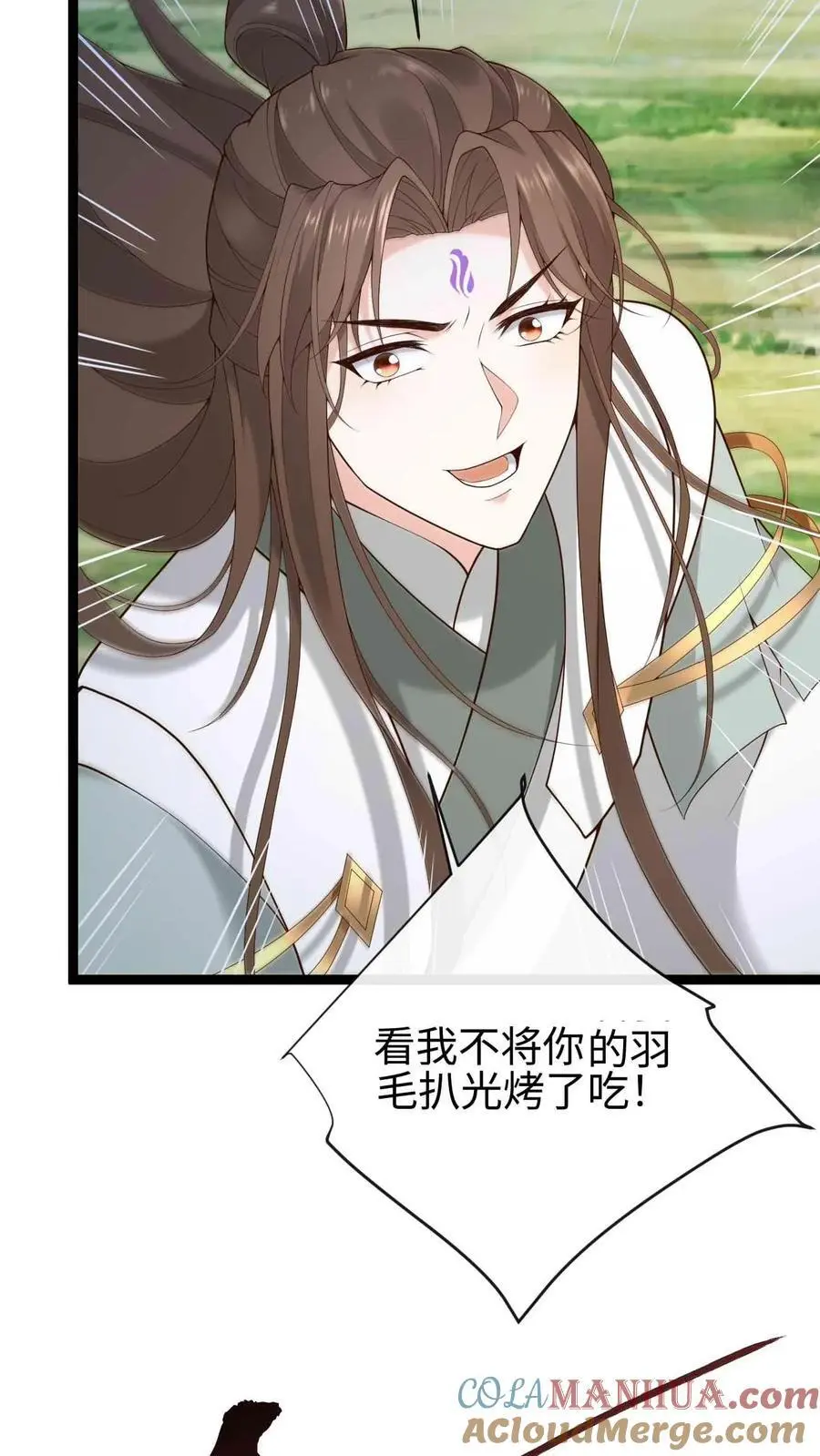 第132话 莲华芝 第25页