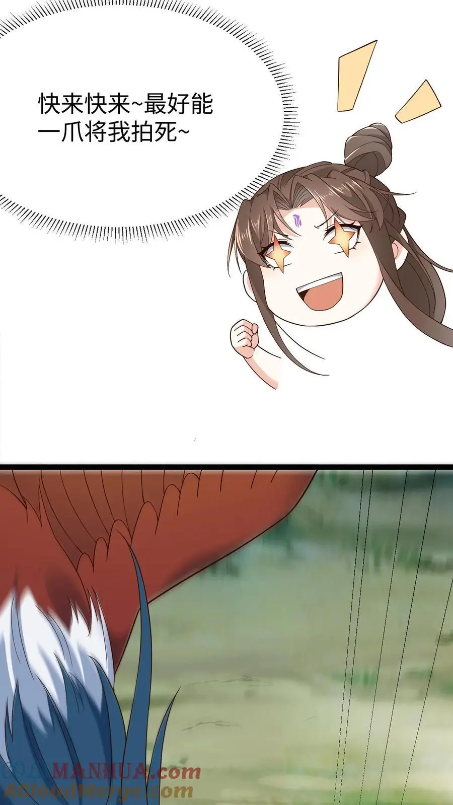 第132话 莲华芝 第31页