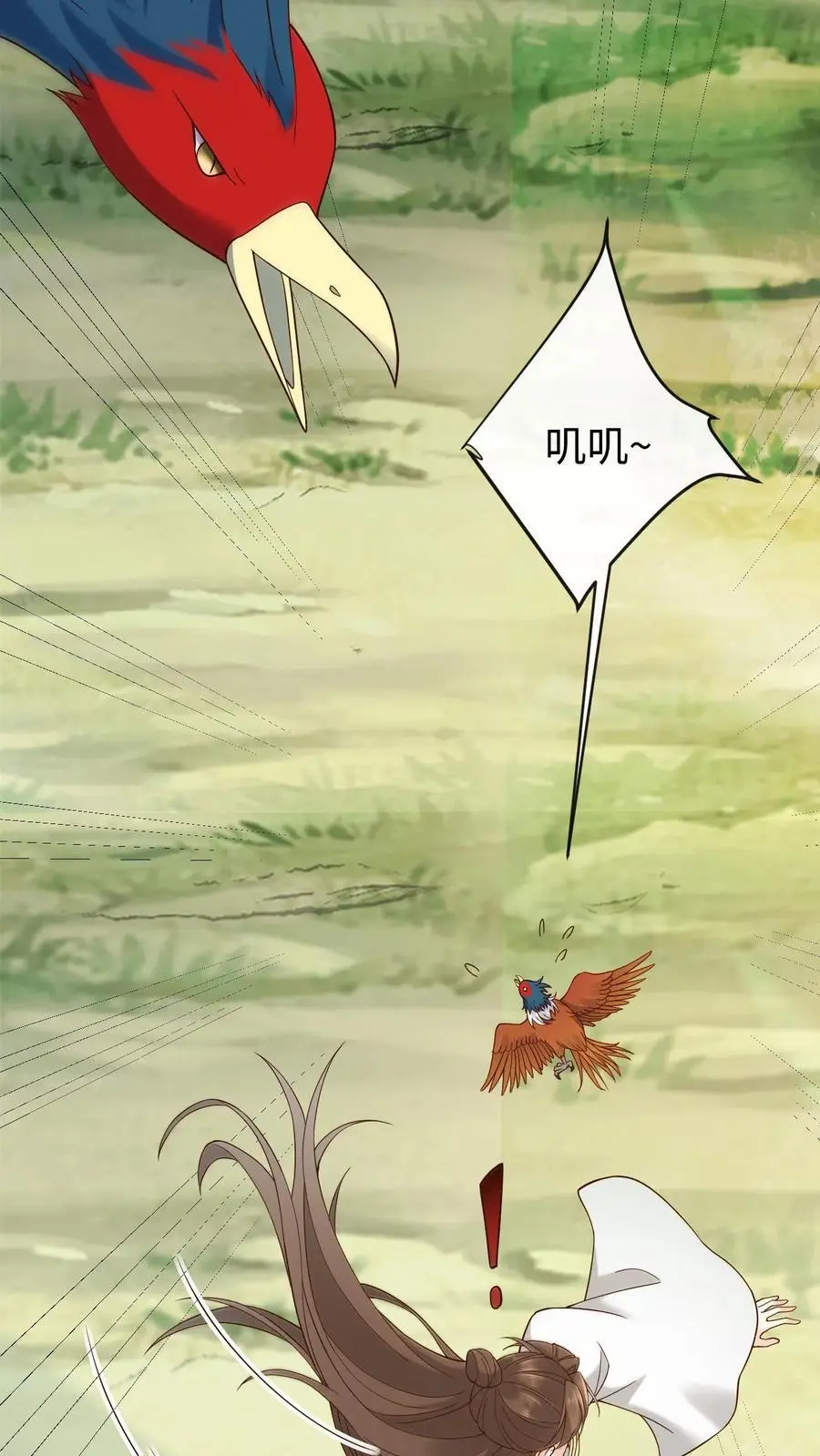 第132话 莲华芝 第32页