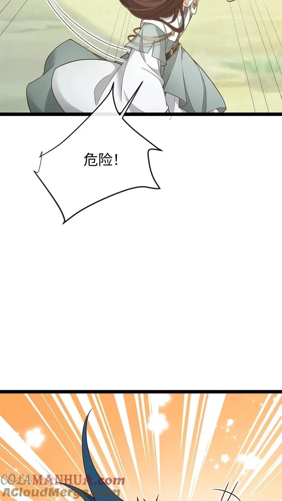 第132话 莲华芝 第33页