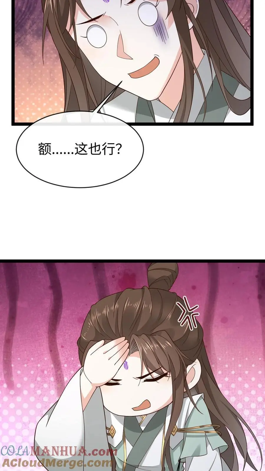 第132话 莲华芝 第35页