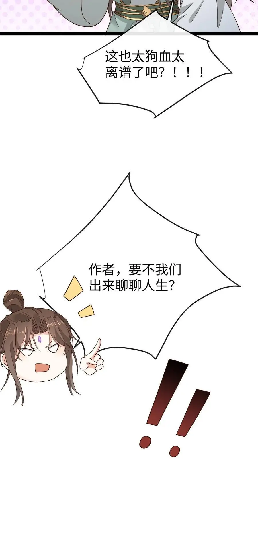 第132话 莲华芝 第36页