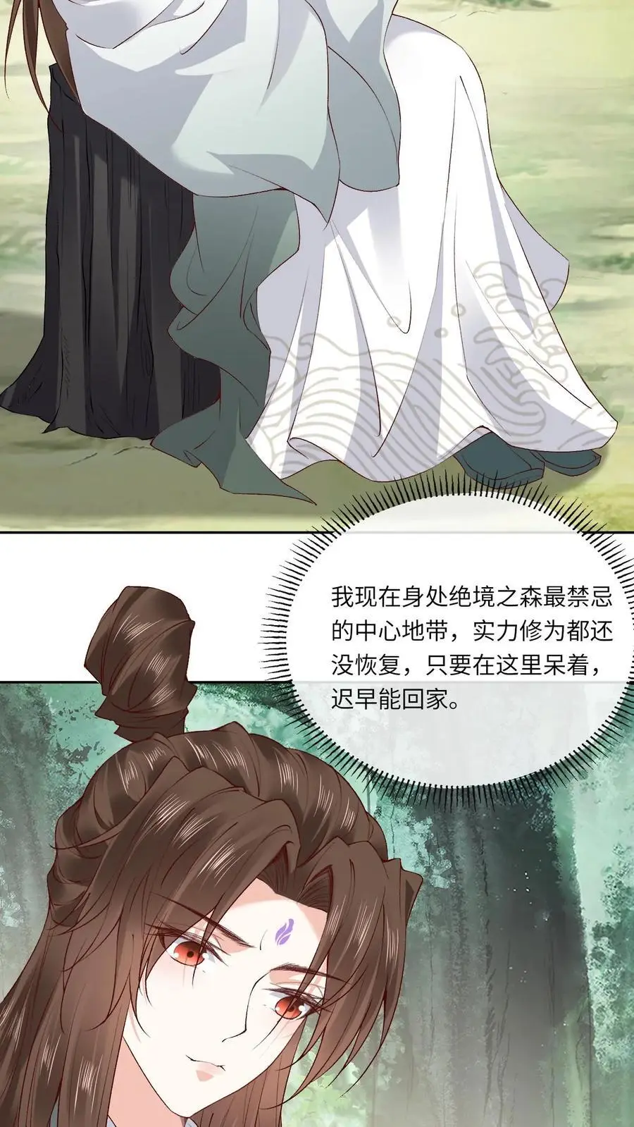 第131话 收你为徒 第4页