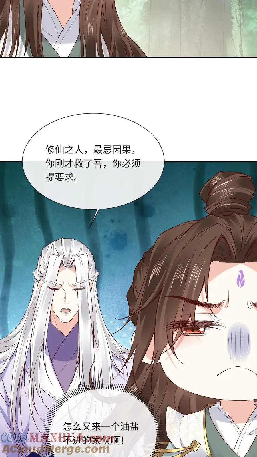 第131话 收你为徒 第5页