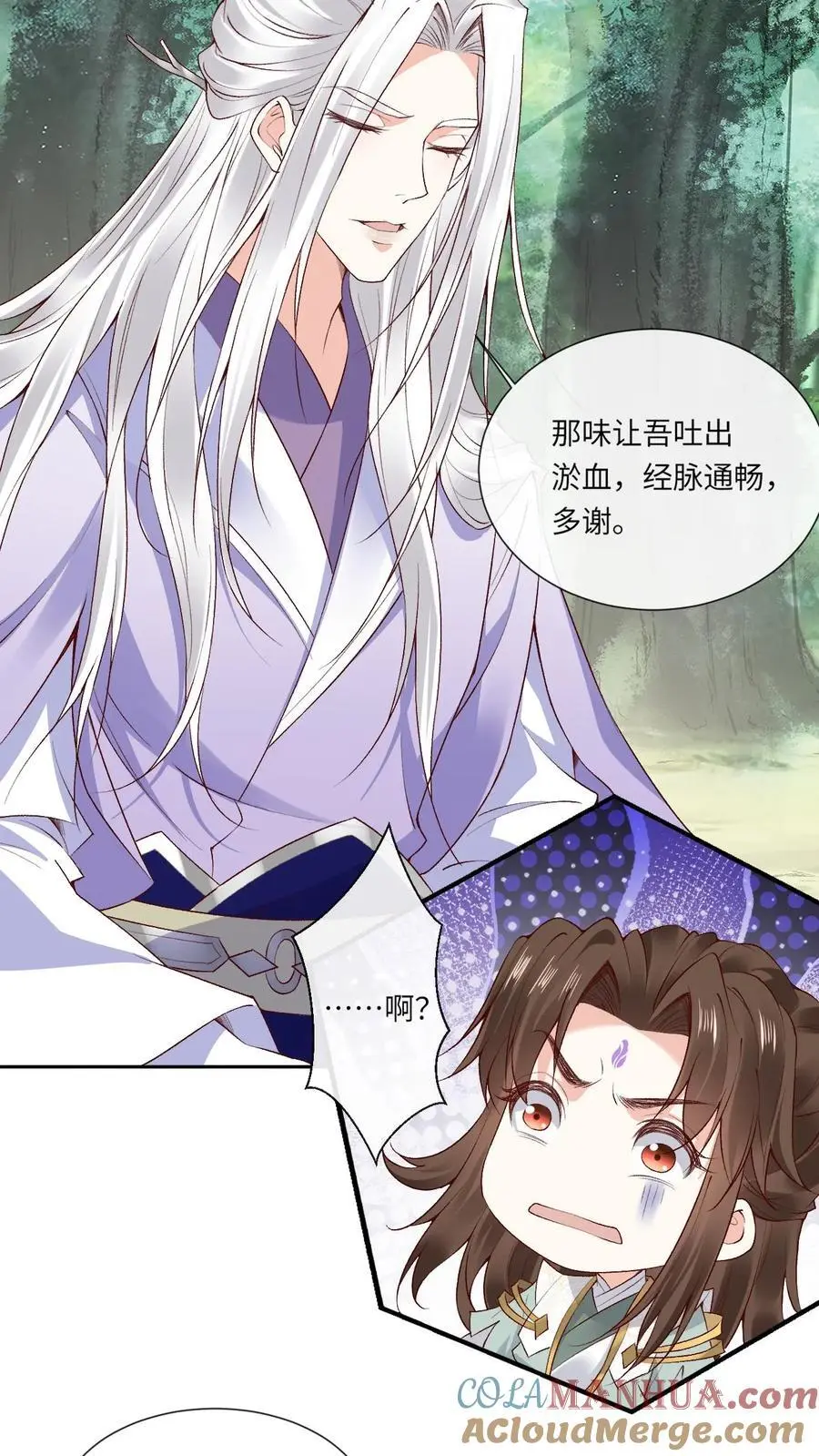 第131话 收你为徒 第7页