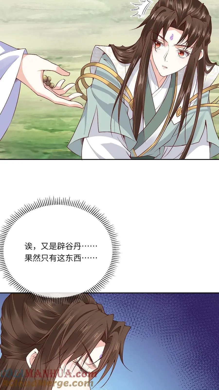 第131话 收你为徒 第9页