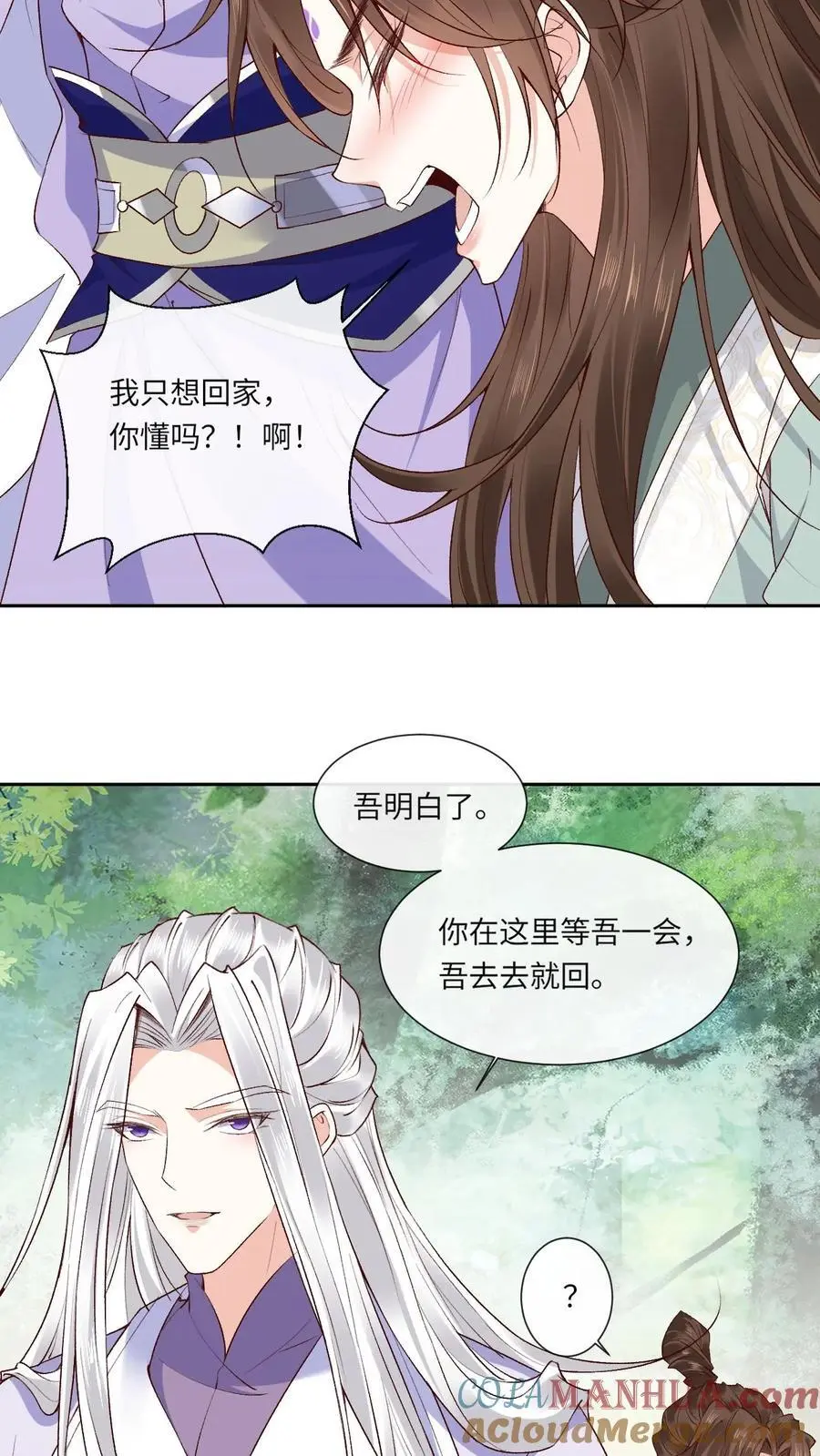 第131话 收你为徒 第11页
