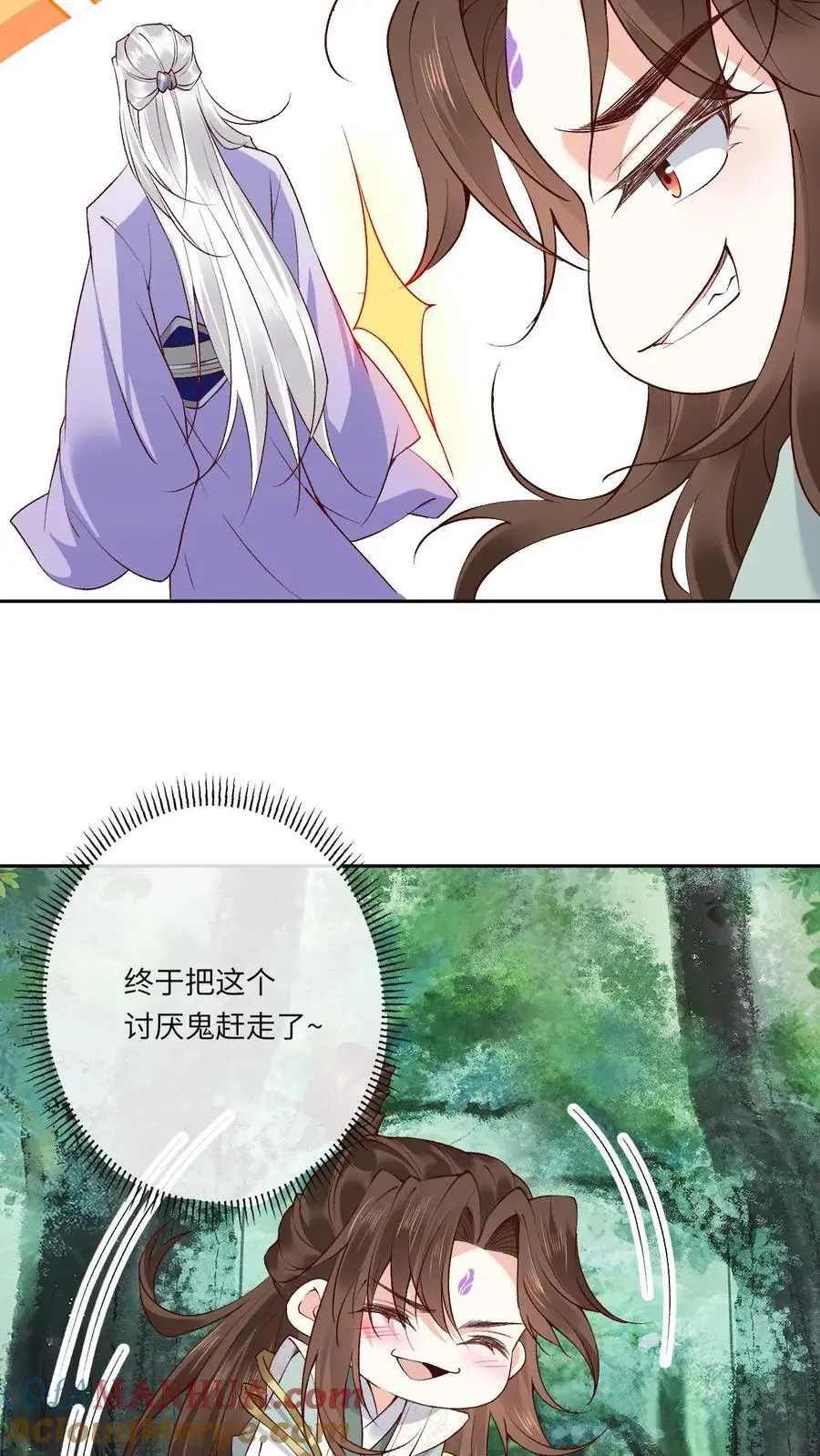 第131话 收你为徒 第13页