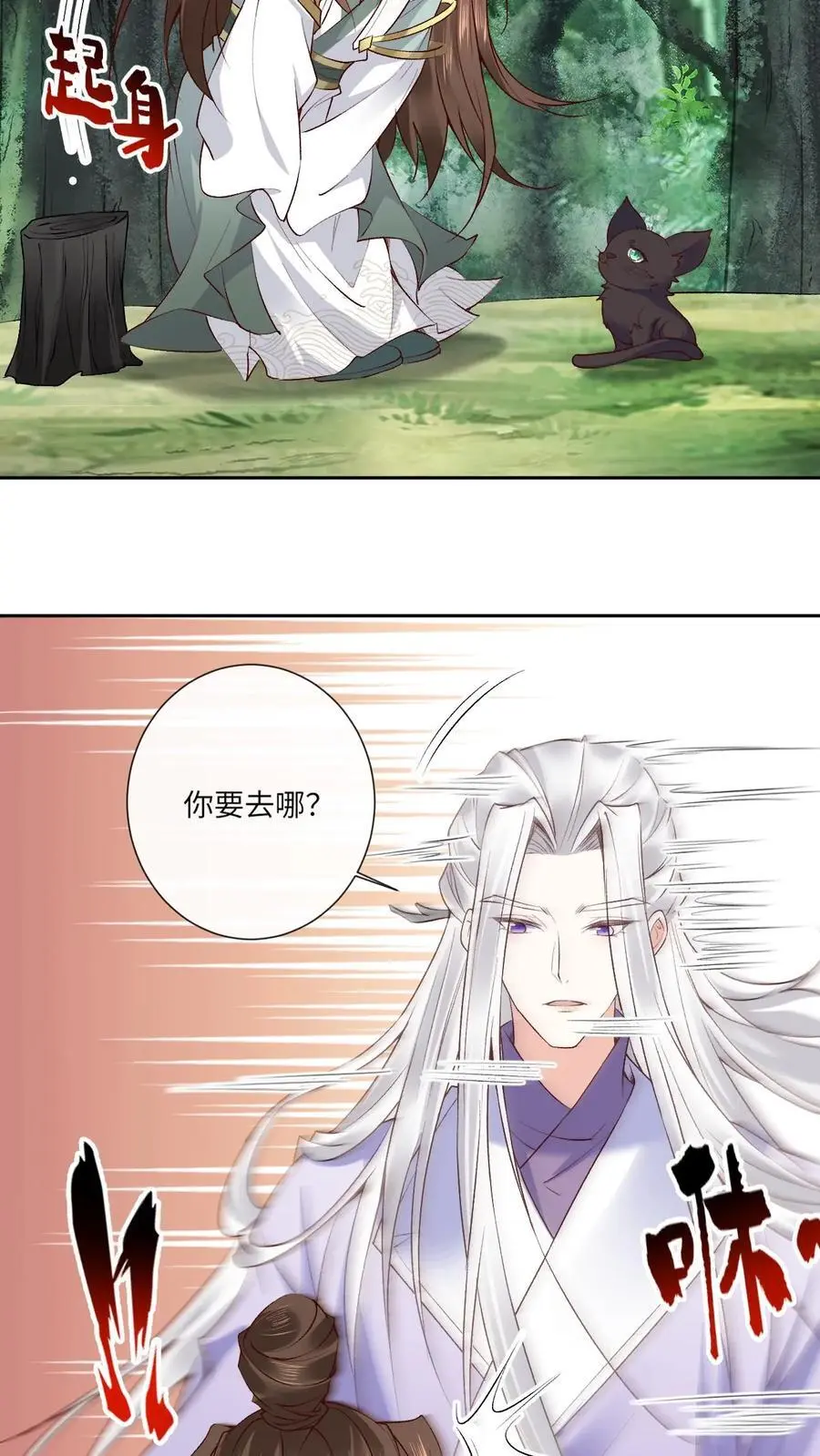 第131话 收你为徒 第14页