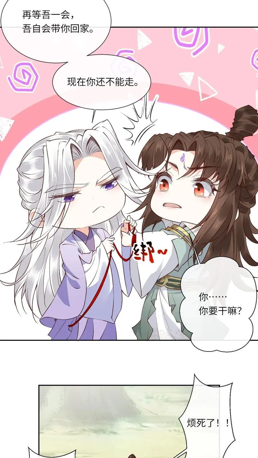 第131话 收你为徒 第16页
