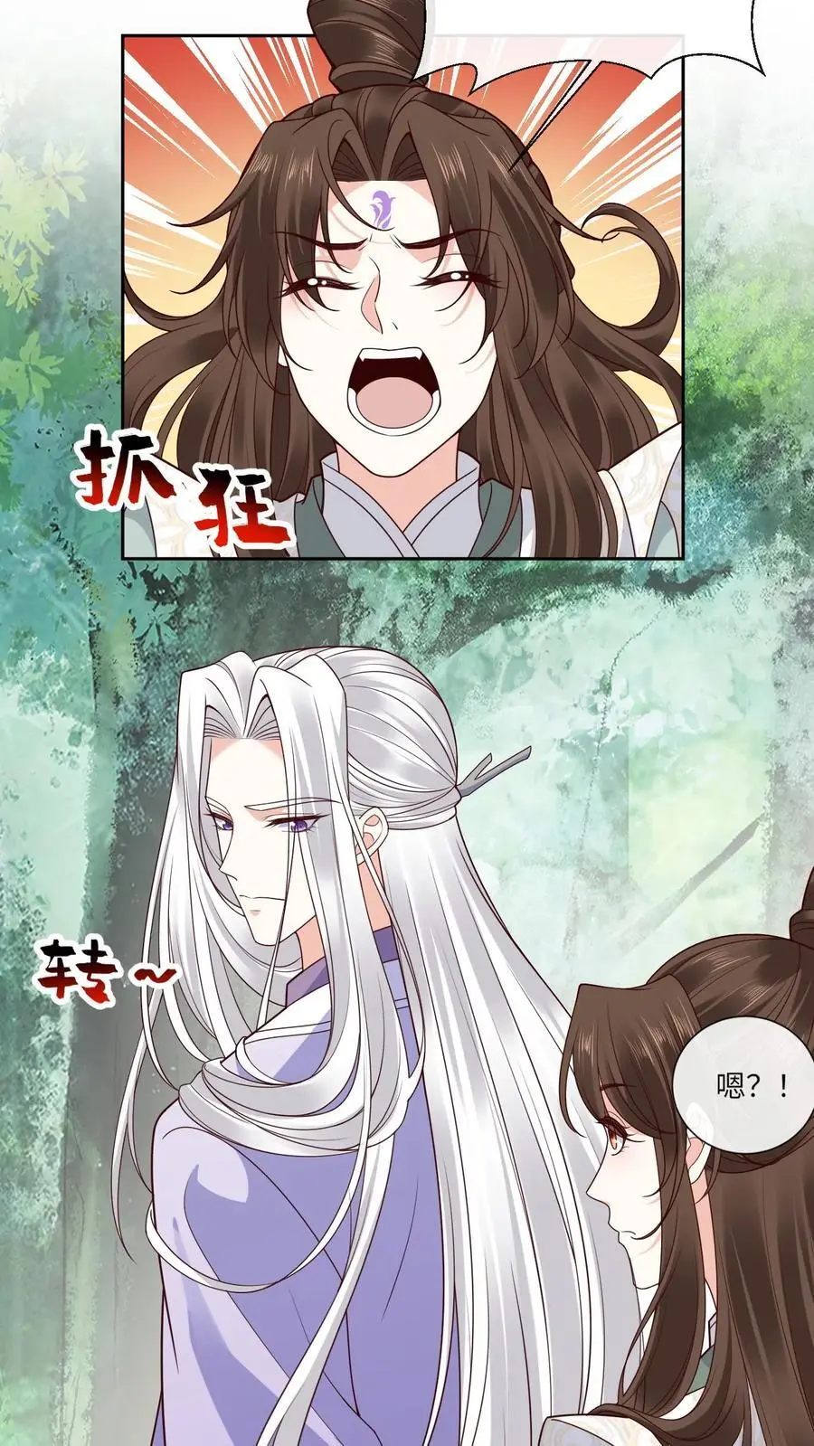 第131话 收你为徒 第18页