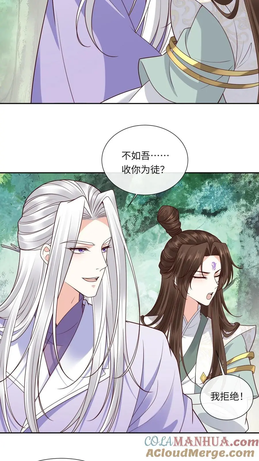 第131话 收你为徒 第19页