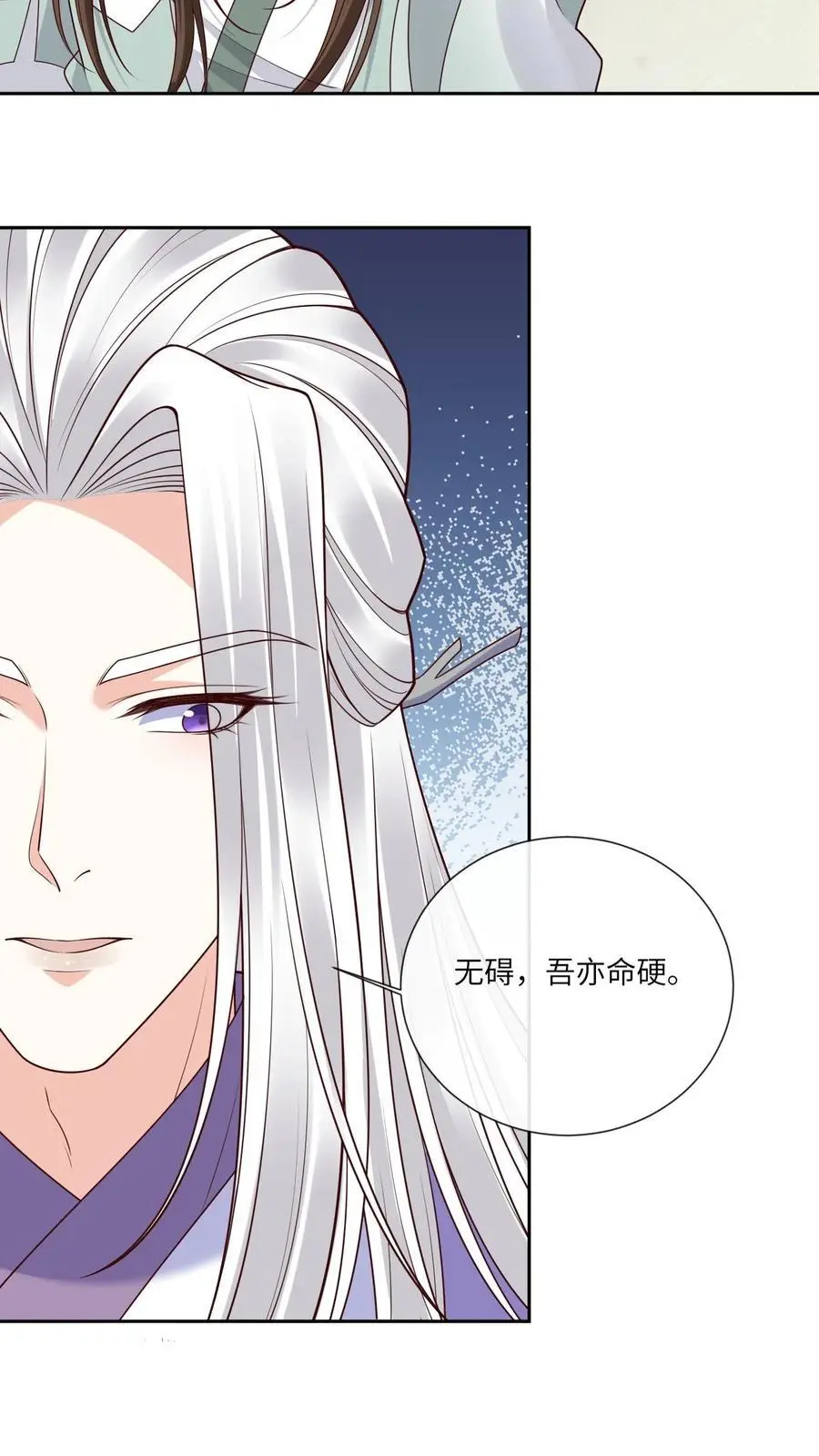 第131话 收你为徒 第22页