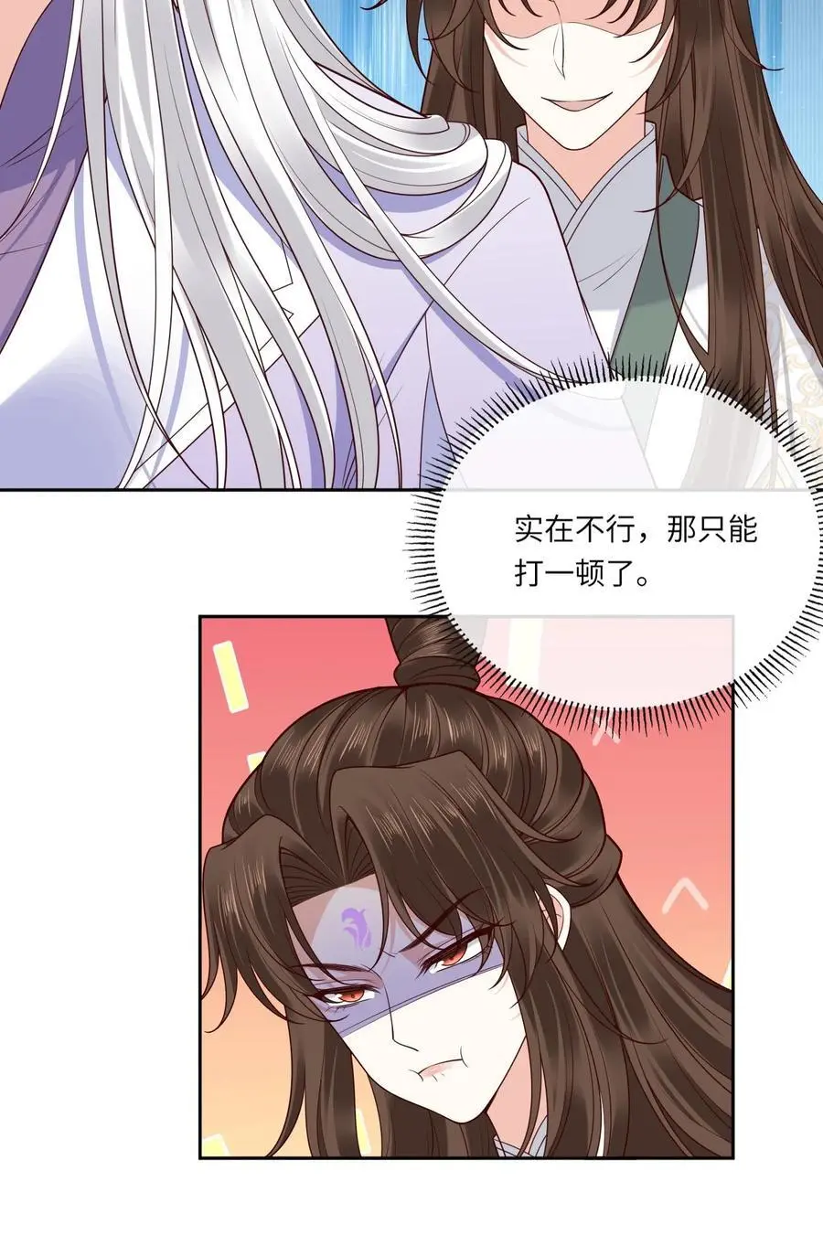 第131话 收你为徒 第24页