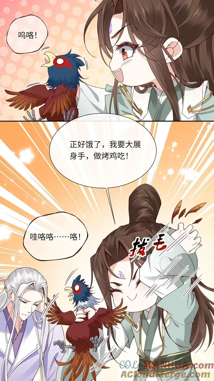 第130话 特殊“召唤” 第3页