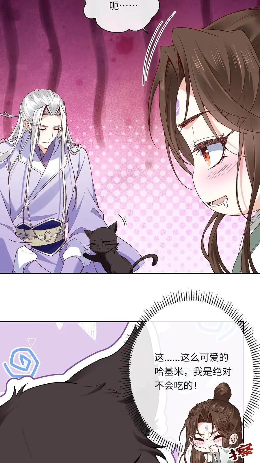 第130话 特殊“召唤” 第6页
