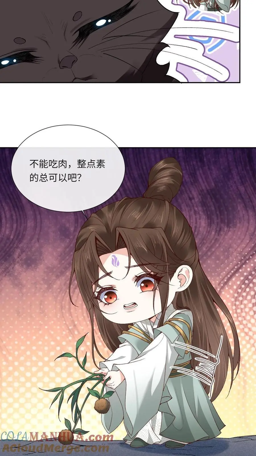 第130话 特殊“召唤” 第7页
