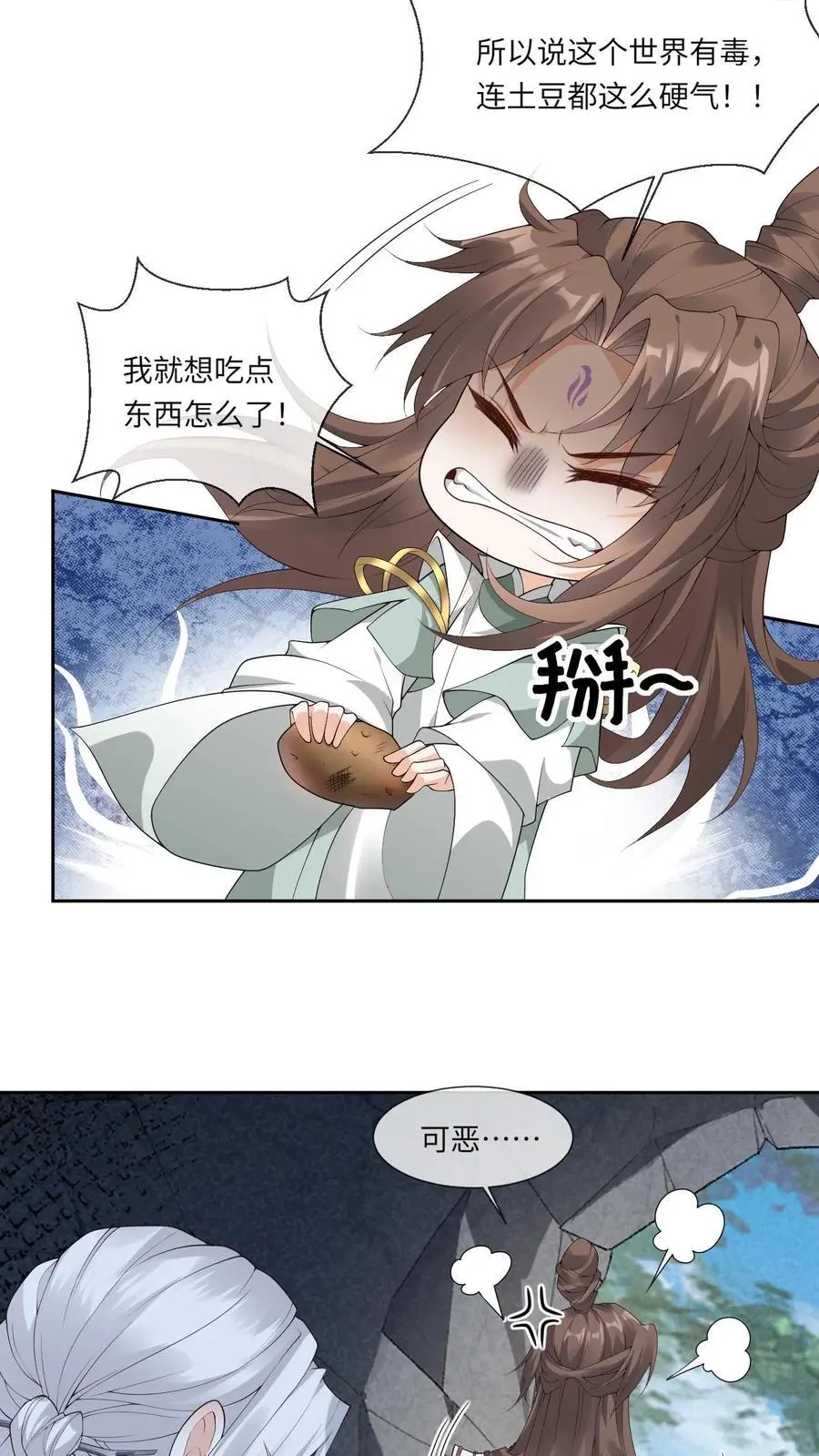 第130话 特殊“召唤” 第10页