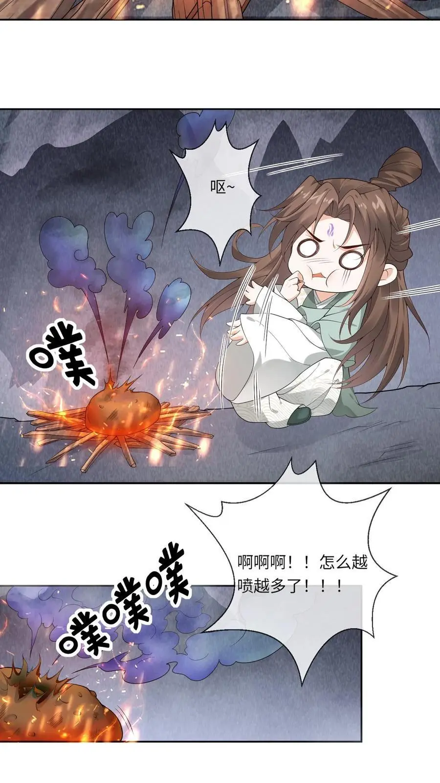 第130话 特殊“召唤” 第14页