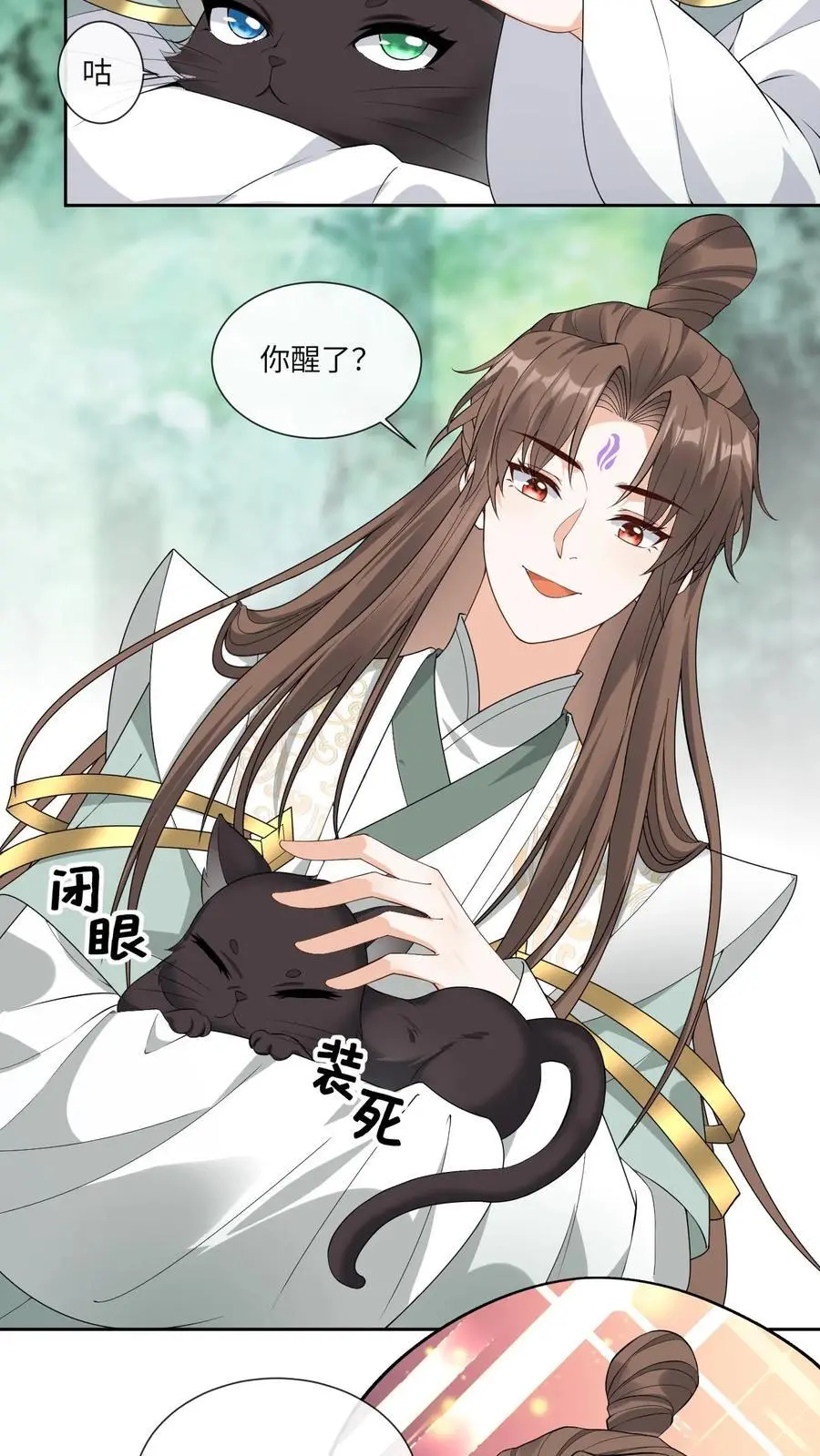 第130话 特殊“召唤” 第20页