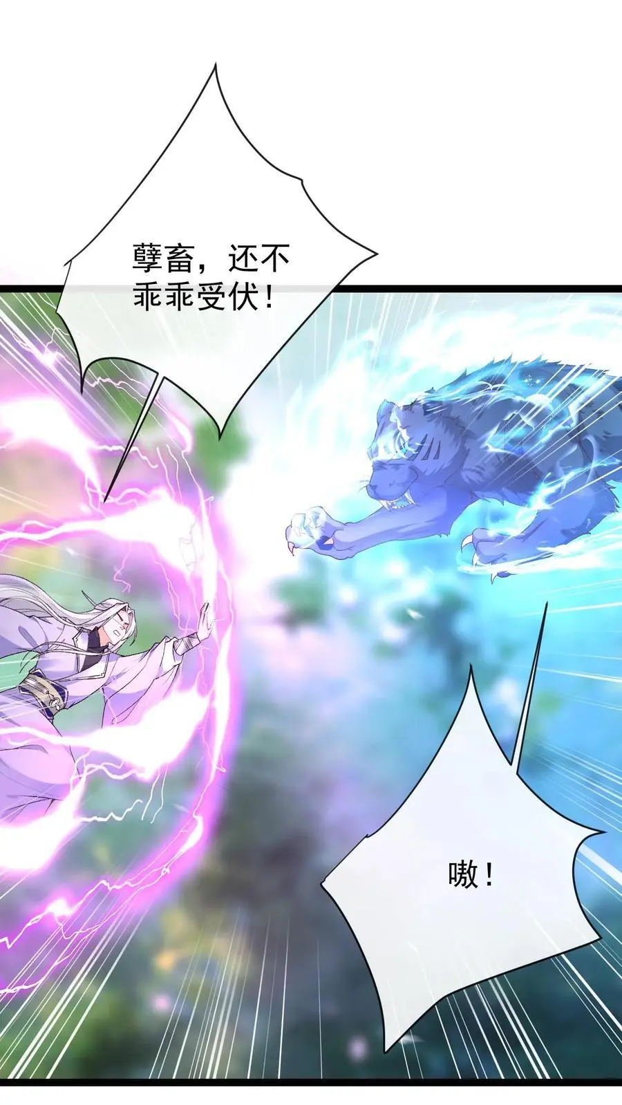 第129话 伊月华 第2页