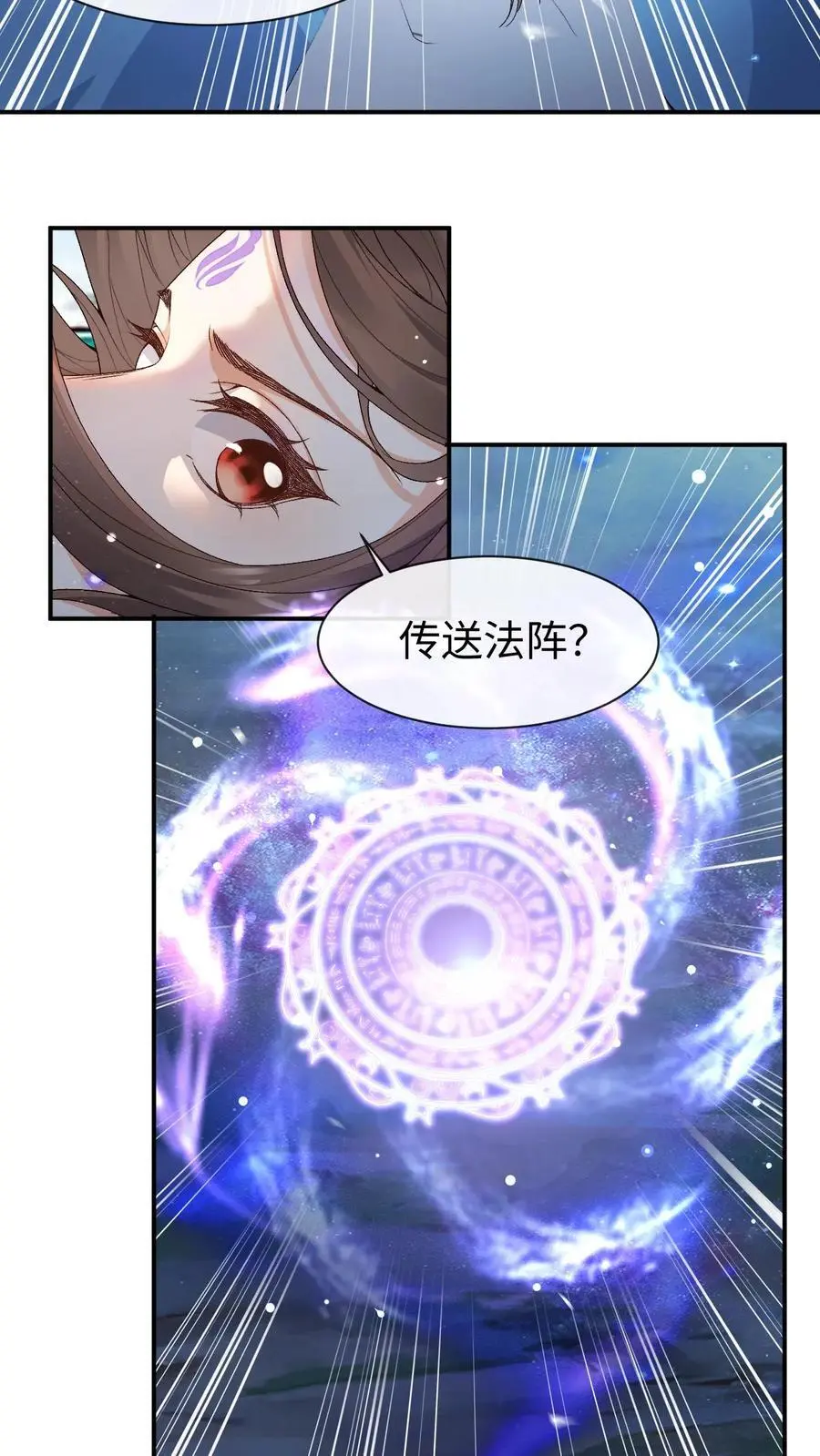 第129话 伊月华 第4页