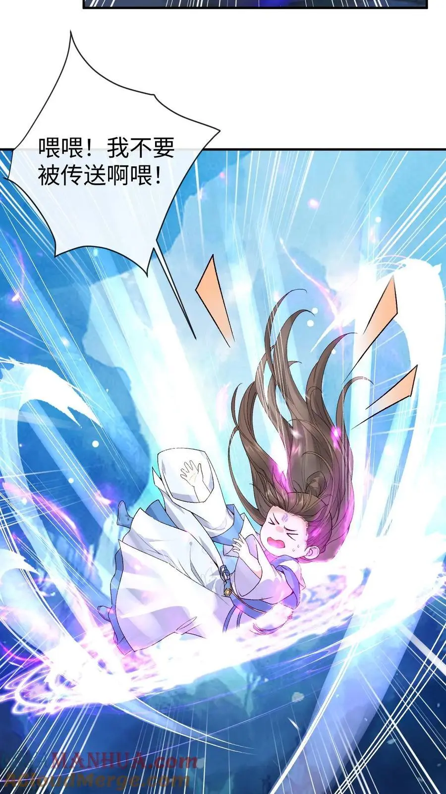 第129话 伊月华 第5页