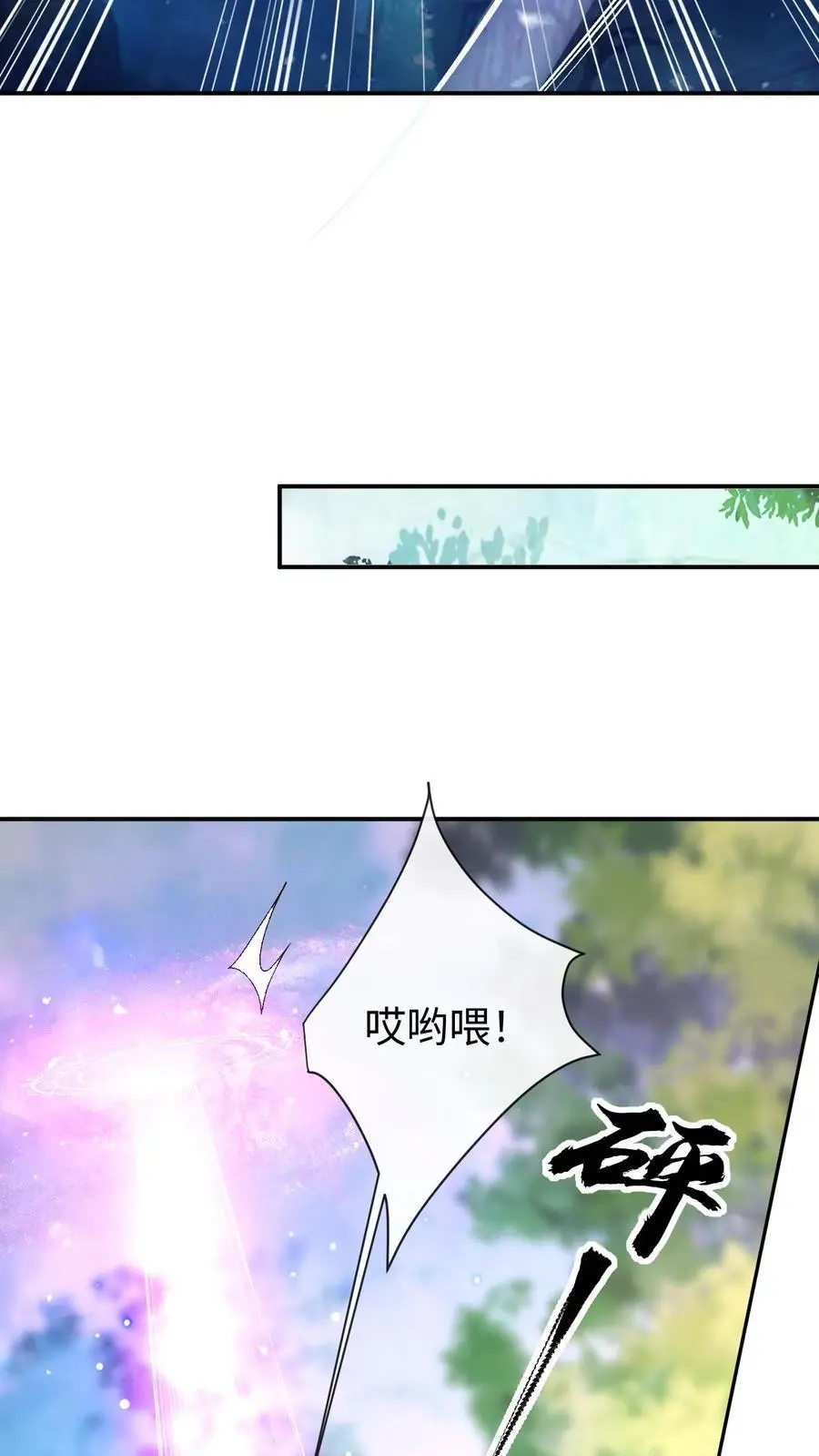 第129话 伊月华 第6页