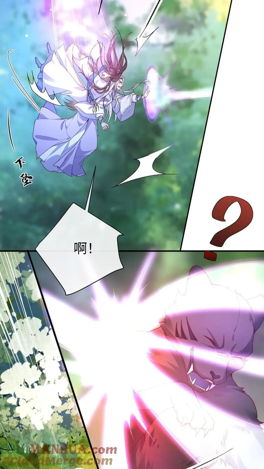 第129话 伊月华 第7页