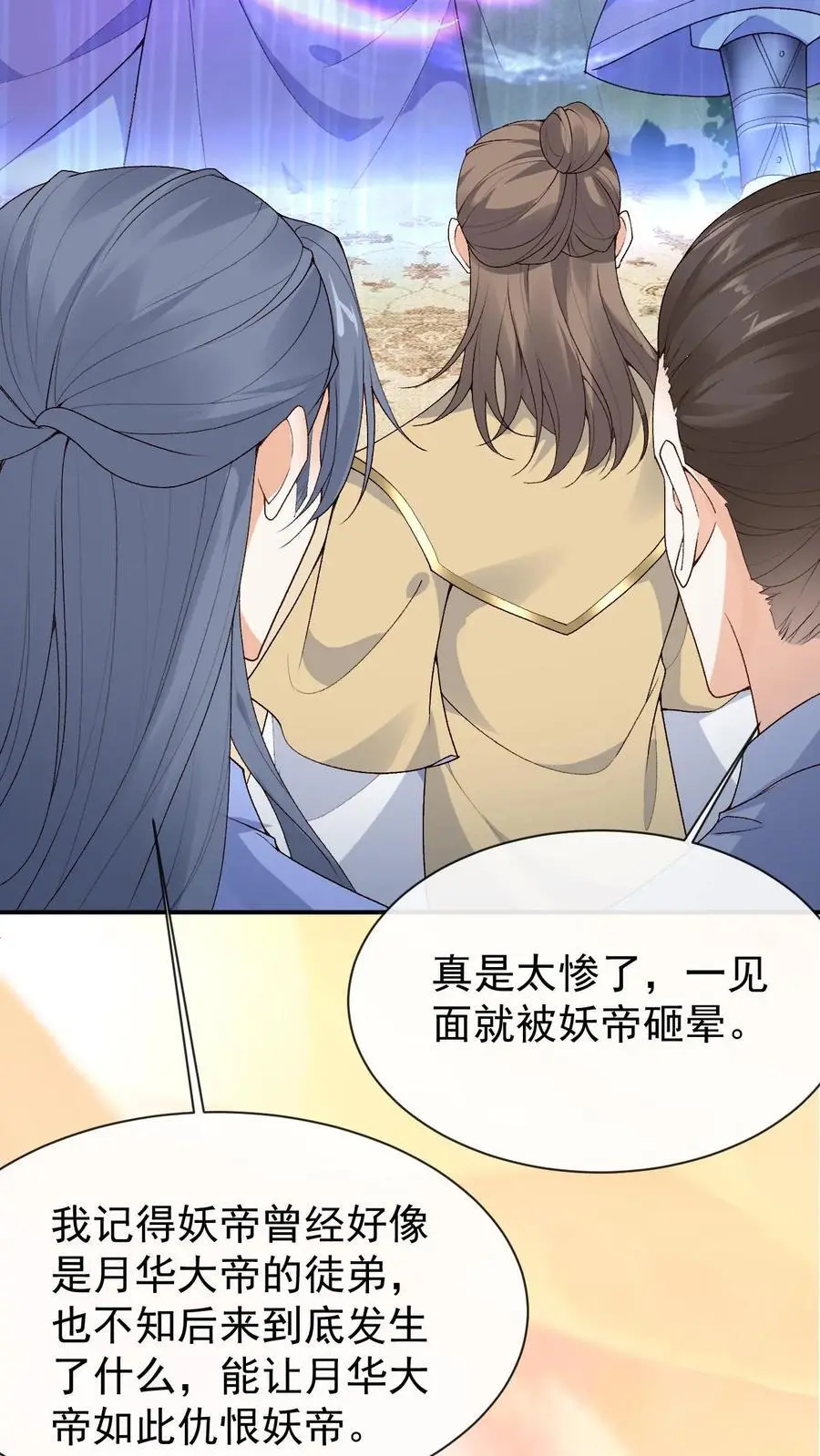 第129话 伊月华 第10页