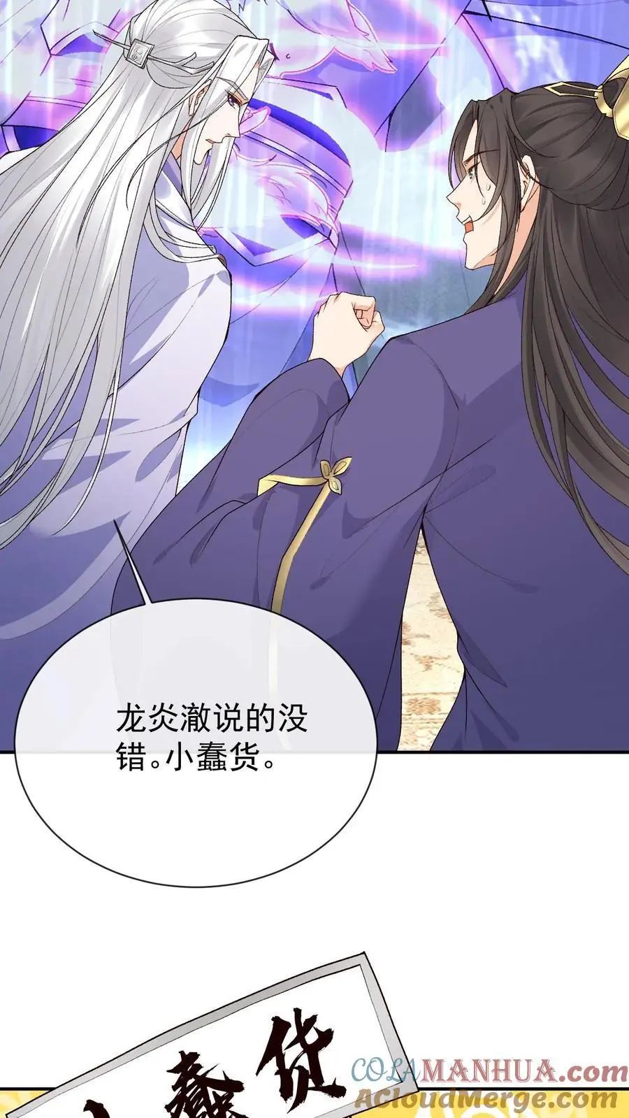 第129话 伊月华 第13页